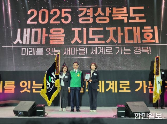 경산시 ,'2025 경상북도 새마을운동 평가' 우수상 수상