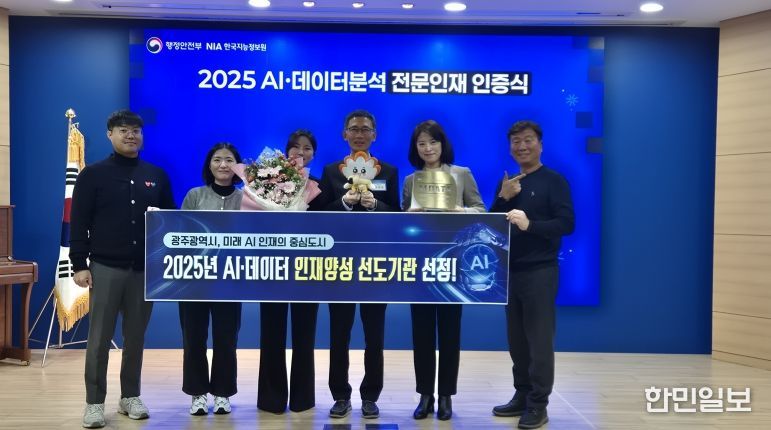 데이터 인재양성 선도기관 선정