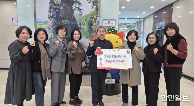 울주군 범서읍 여성단체협의회, 지역 저소득가정 성금 기탁