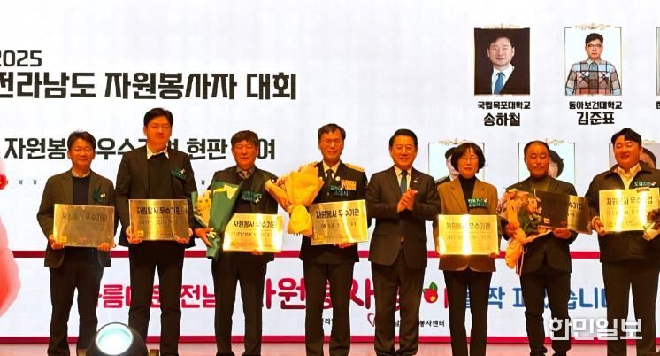 해남소방서, 2025년 전라남도 자원봉사 우수기관으로 선정