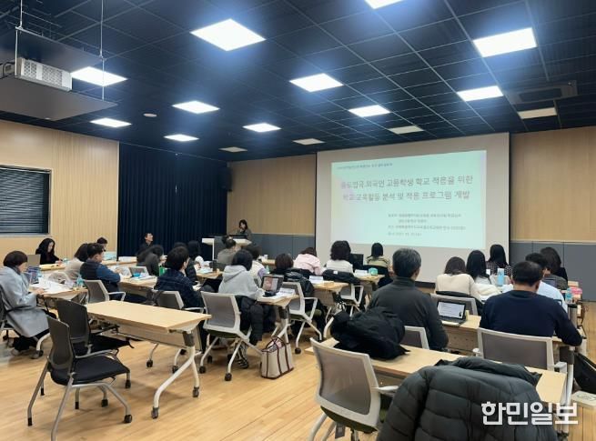 2025년 학습연구년 특별연수 연구 성과 발표회 개최