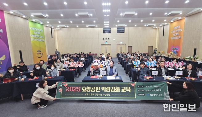 2025년 ‘소상공인 역량강화 교육