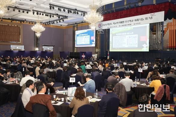 대구시교육청, ‘학교폭력예방 우수학교 사례 나눔 워크숍’ 개최