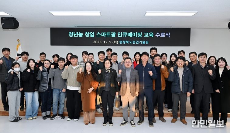 충북농기원, ‘청년농 스마트팜 인큐베이팅’ 첫 수료생