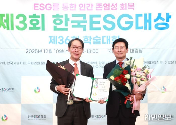 이상일 용인특례시장(오른쪽)은 10일 '제3회 한국ESG대상' 지방자치단체 ESG부문 대상을 수상했다