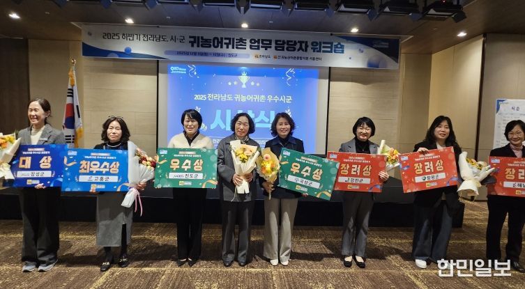 귀농어귀촌 워크숍