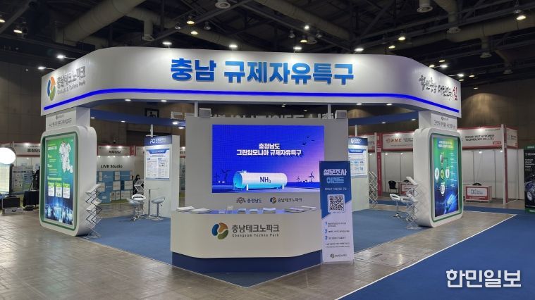 2025 World Hydrogen EXPO 전시 참가(첨단산업본부)