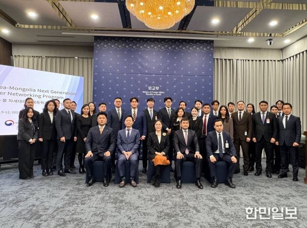 제3차 '한몽 차세대 리더 간담회'