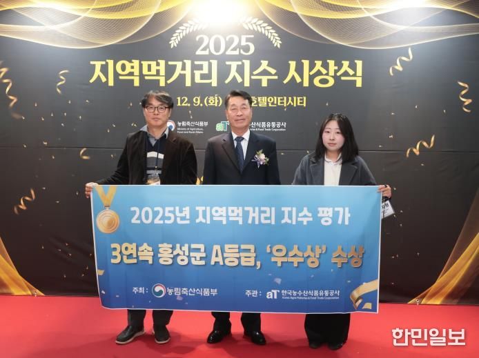 홍성군, 로컬푸드 육성 3년연속 A등급 금자탑