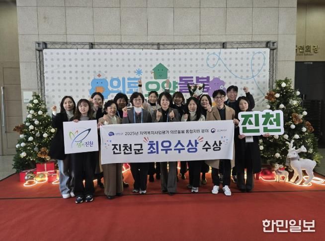 의료돌봄 통합지원 분야 최우수상 수상 사진