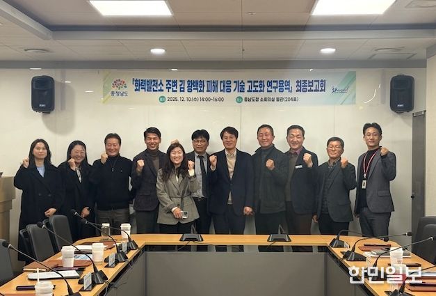 충남 김 양식장 황백화 피해대응 기술 고도화 연구용역 최종보고회’를 개최