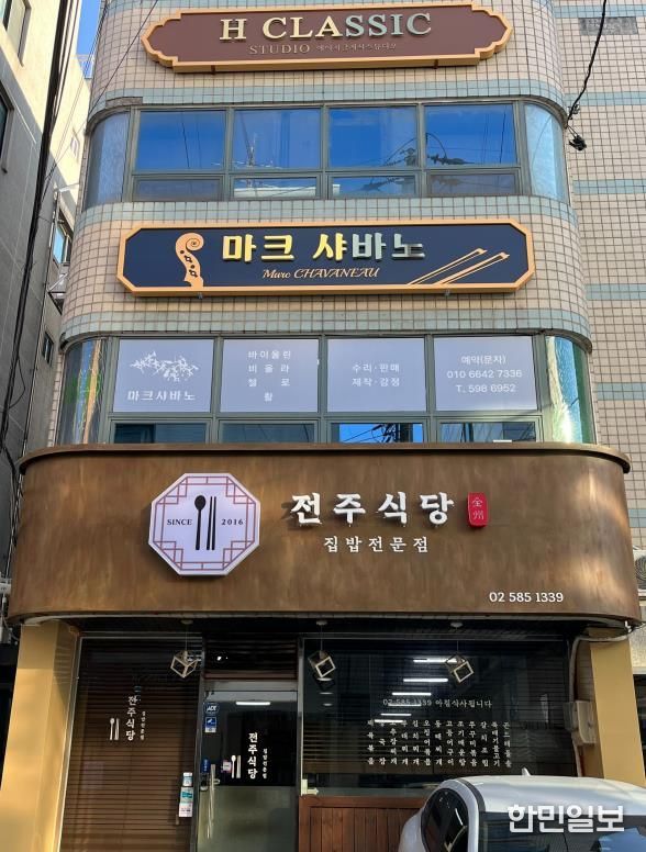 간판개선 및 외관 정비 후 사진