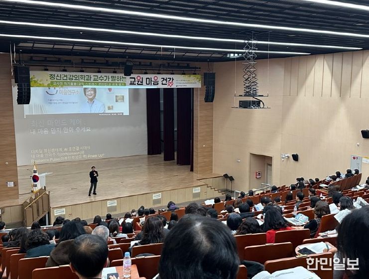 10일 순천만생태문화교육원에서 윤대현 서울대학교병원 정신건강의학과 교수 초청 ‘교원 마음 건강’ 특강이 진행되고 있다.