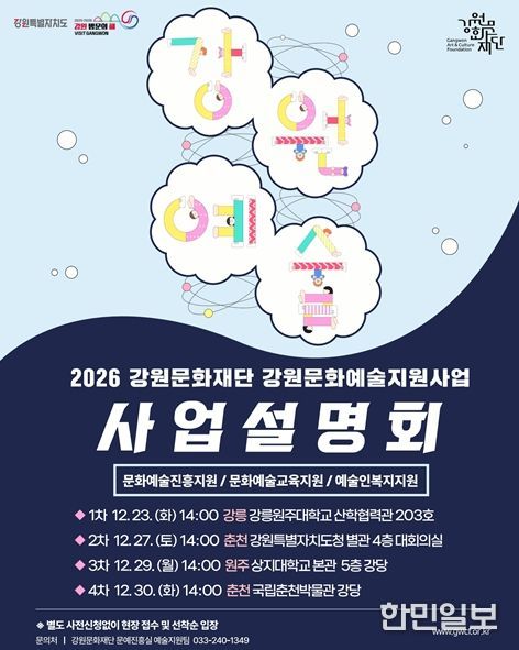 사업설명회 포스터