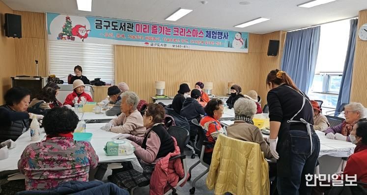 김제시 금구도서관에서 미리 즐기는 행복한 크리스마스