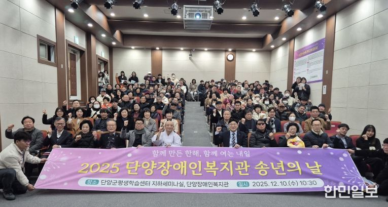 단양장애인복지관 송년의 날