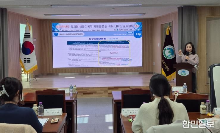 청송교육지원청, 유치원 학년말 교무 업무 지원을 위한 연수 실시