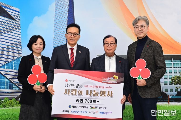 NIB남인천방송㈜, 연말 맞아 연수구에 라면 700상자 기탁