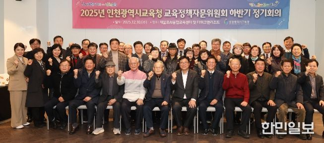 교육정책자문위원회 하반기 정기회의