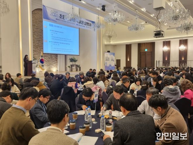 2026학년도 초등학교 교육과정 설명회