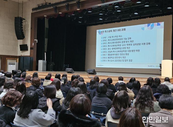 특수교육실무사를 위한 ‘장애이해 연수’