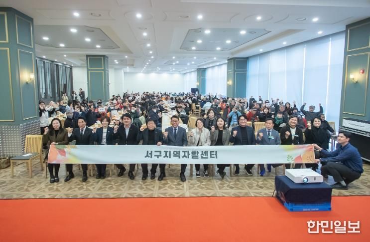 서구지역자활센터, 2025년 자활사업 성과보고회 개최