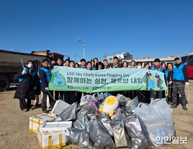 엘에스지스카이코리아와 친환경 플로깅 활동