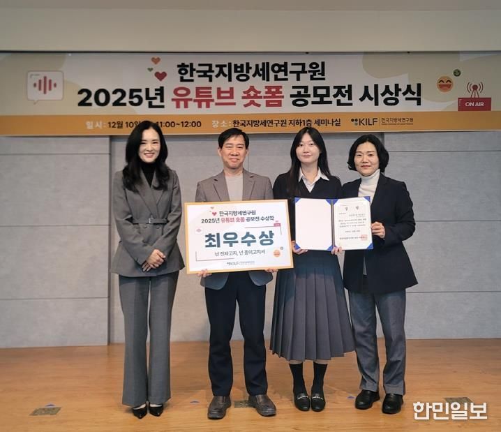 김동근 시장이 12월 10일 ‘한국지방세연구원 유튜브 짧은 영상(숏폼) 공모전’에서 최우수상을 수상한 세정과 직원들과 기념사진을 찍고 있다.