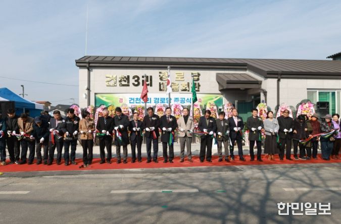10일 경주시 건천읍 건천3리 경로당 준공식에서 주낙영 경주시장과 도·시의원, 대한노인회 관계자, 지역 주민 등이 테이프 커팅을 하고 있다.