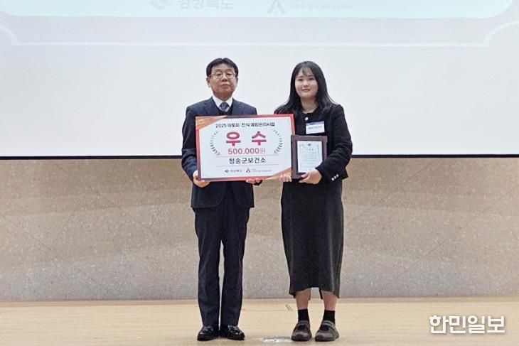 청송군보건의료원, 예방관리사업 연이은 성과-아토피·천식 부문 우수상