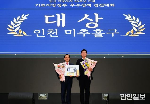 미추홀구, 2025년 전국에서 인정받다”
