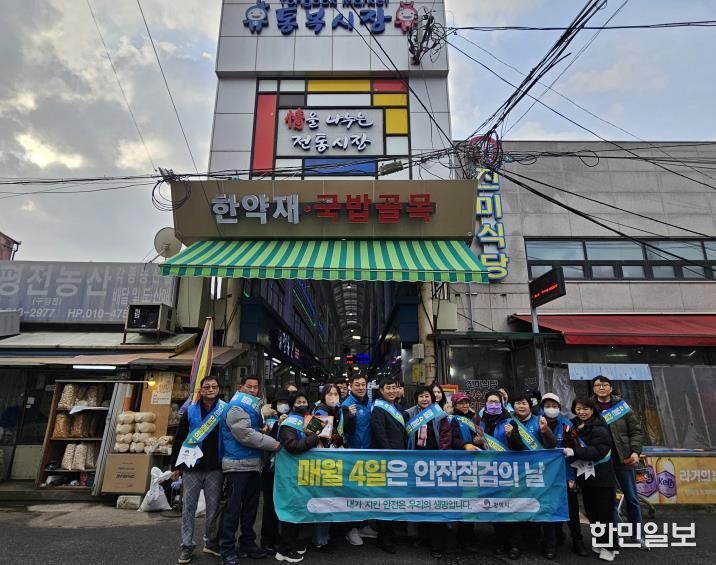 평택시, 겨울철 화재 대비 ‘안전점검의 날’ 행사 실시
