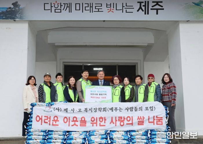 베사모복지장학회 쌀 기탁