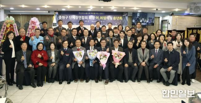 성남시의회, 중원구단체장연합회 회장 이취임식 및 송년회 참석