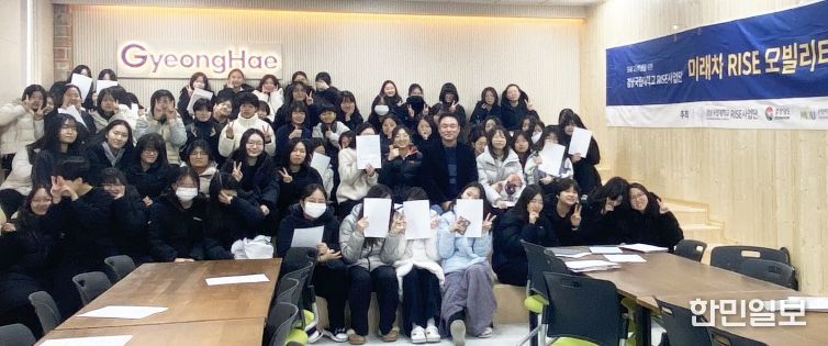 경상국립대학교(GNU) 미래차 라이즈(RISE) 사업단(책임교수 김해지 미래자동차공학과)은 12월 9~10일 진주 경해여자고등학교와 경진고등학교에서 ‘미래차 RISE 모빌리티 진로 프로그램’을 운영했다.
