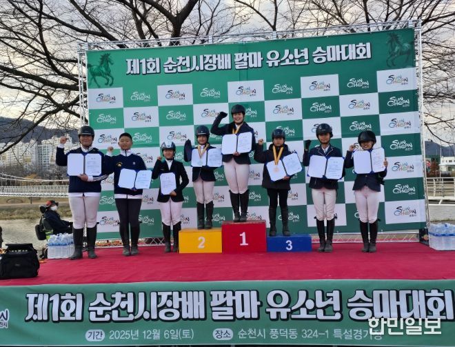 영광군 유소년 승마단, 승마대회에서 연속 입상