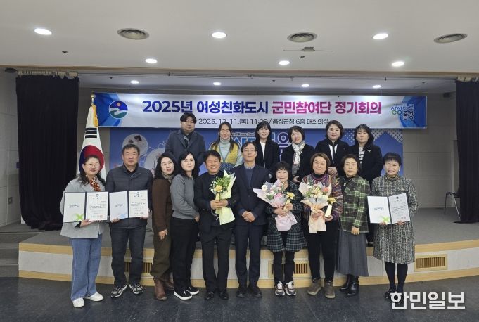 음성군, 여성친화도시 군민참여단 정기회의 개최