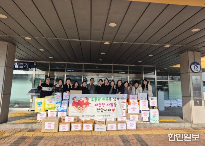 권선구 가정어린이집 연합회, 25년 네번째‘나누미키트’전달