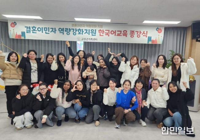 2025년 결혼이민자 역량강화지원 한국어교육 종강식 및 한국어 말하기 대회」