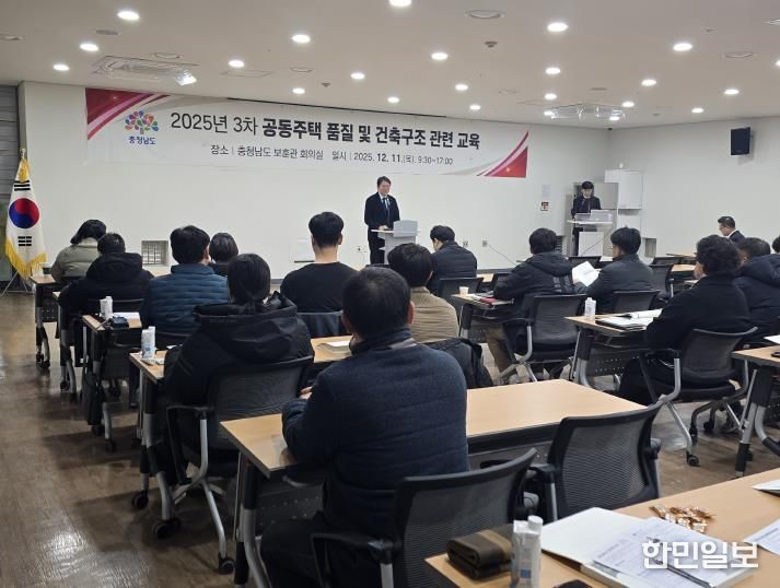 ‘도민 삶의 질’ 공동주택 안전성 강화로 높인다