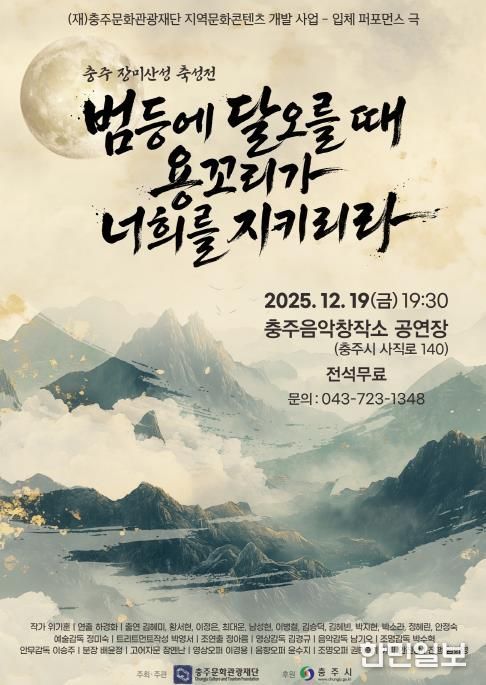 (장미산성 축성 설화) 범등에 달 오를 때 용꼬리가 너희를 지키리라