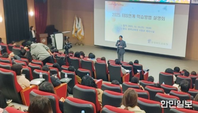 하반기 EBS 연계 학습방법 설명회로 내년도 실력강화 도모
