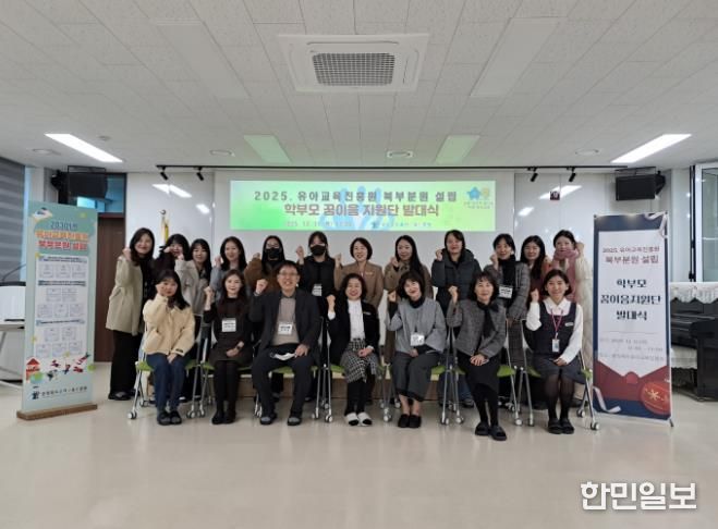 유아교육진흥원, 북부분원 설립 위해 학부모와 함께 꿈을 잇다!