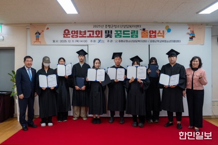 증평군청소년상담복지센터 운영보고회 및 꿈드림 졸업식 졸업증 수여