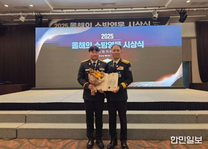 전남119특수대응단, 에쓰오일(S-OIL)‘2025년 영웅소방관’수상 쾌거