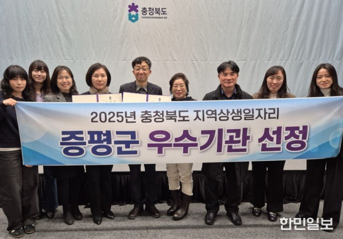 충청북도 지역상생일자리 우수기관 선정