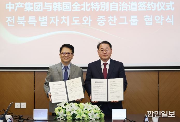 김종훈 전북특별자치도 경제부지사를 단장으로 한 대표단은 11일 중국의 경제중심지 상하이에서 글로벌 기업들을 대상으로 전북과 새만금의 투자환경을 소개하는 투자설명회를 개최하고, 중국기업 유치 활성화를 위해 중찬(中産)그룹과 업무협약을 체결하고 있다. (사진 설명- 좌측부터 주양 중찬그룹 회장, 김종훈 전북특별자치도 경제부지사 순)