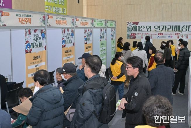 제12회 일자리매칭데이