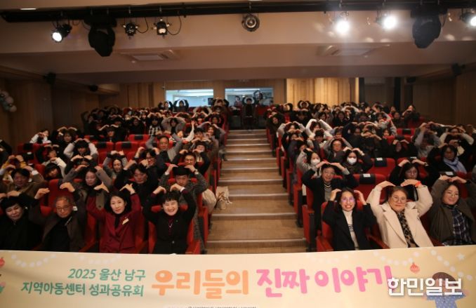 ‘우리들의 진짜 이야기’ 성과공유회