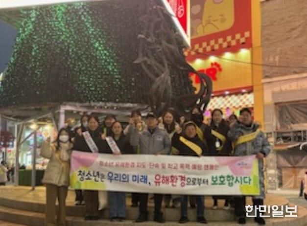 부산 중구, 수능 이후 청소년 유해환경 민·관 합동 보호 활동 전개